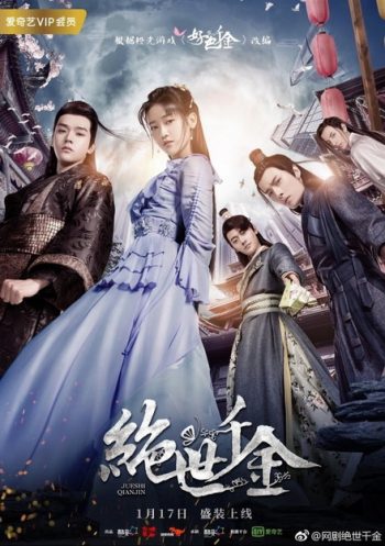 เกมส์รักข้ามมิติ UNIQUE LADY [ EP1-EP24 จบ ]