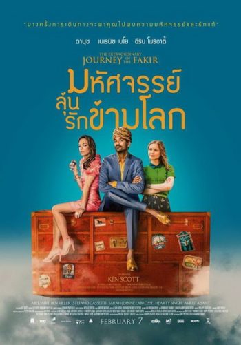 Extraordinary Journey of the Fakir มหัศจรรย์ลุ้นรักข้ามโลก