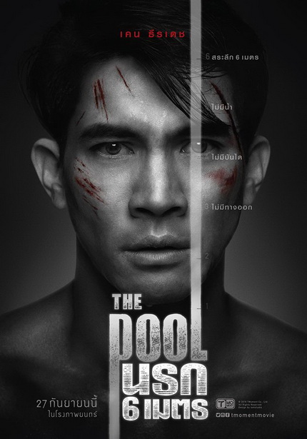 The Pool นรก 6 เมตร