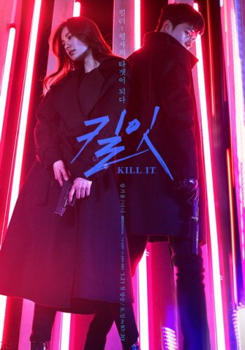 Kill It ( 12 ตอนจบ )