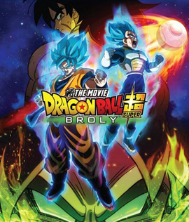 Dragon Ball Super: Broly (2018) ดราก้อนบอล ซูเปอร์ โบรลี่