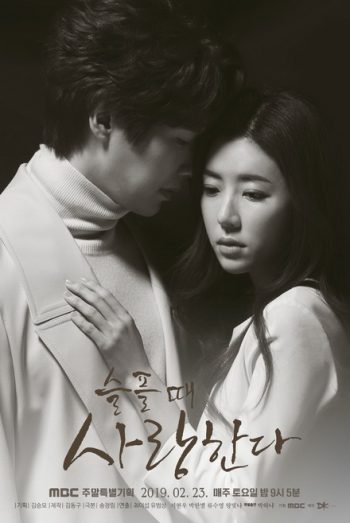 Love in Sadness ปมรักในรอยช้ำ ( EP.1-40 END )