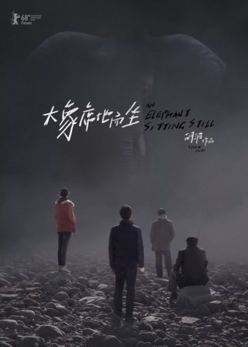 An Elephant Sitting Still เมืองอนาคตหมด (2018)
