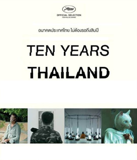 Ten Years Thailand (2018) เท็นเยียร์ไทยแลนด์