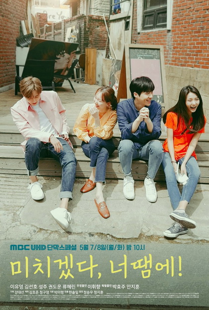 You Drive Me Crazy (Ep.1-4/End)