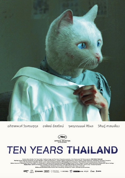เท็นเยียร์ไทยแลนด์ Ten Years Thailand