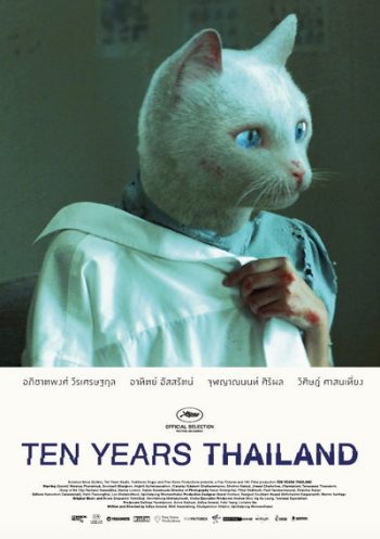 เท็นเยียร์ไทยแลนด์ Ten Years Thailand