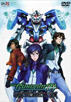 Mobile Suit Gundam OO: Special Edition II End Of World โมบิลสูท กันดั้ม ดับเบิ้ลโอ สเปเชี่ยล อิดิชั่น 2 เอ็นด์ ออฟ เวิลด์