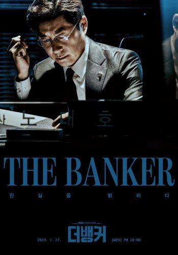 The Banker (EP.1-32 END)