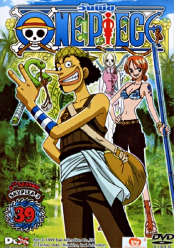 One Piece: 6th Season Skypiea 2 (39) วันพีช ปี 6 (แผ่น 39)