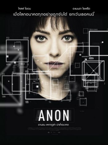 Anon อานอน แหกกฎล่า ฆ่าล้ำอนาคต