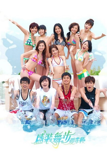 Dressage To Win (2008) เส้นทางแห่งฝัน (ตอนที่ 1- 9 จบ)