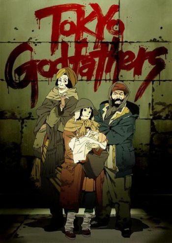 Tokyo Godfathers [2003] โตเกียว ก็อตฟาเธอร์ เมตตาไม่มีวันตาย
