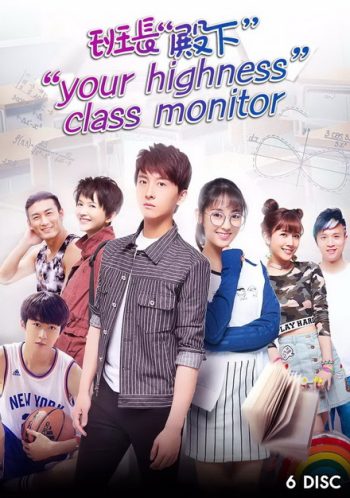 Your Highness Class Monitor หัวหน้าห้องที่รัก ( ตอนที่ 1-36 )