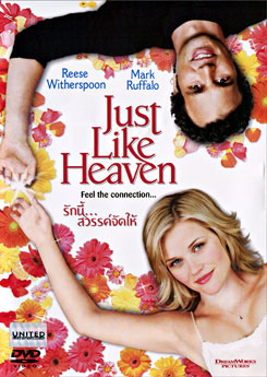 Just Like Heaven รักนี้ ...สวรรค์จัดให้