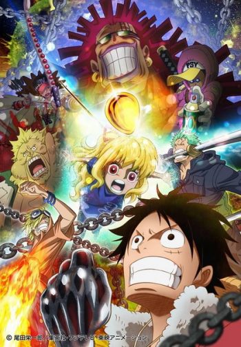 One Piece: Heart of Gold (2016) ตอนพิเศษ