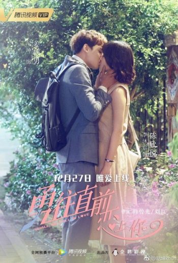 Shall We Fall in Love (2018) กล้าไหมมารักกัน (Episode 01-35 จบ)
