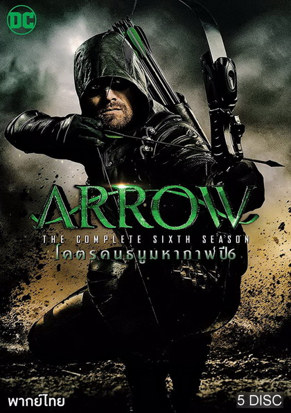 Arrow Season 6 แอร์โรว์ คนธนูมหากาฬ ปี 6 (23 ตอนจบ)