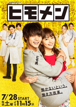 Himomen นายแมงดา ( 7 ตอนจบ )