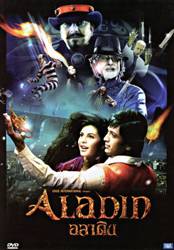 Aladin อะลาดิน