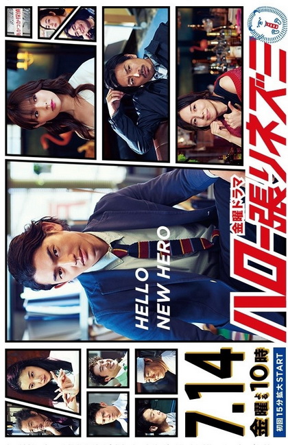 Hello Harinezumi (2017)  Hello Hero