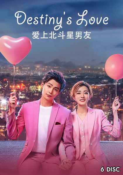 Destiny's Love บุพเพรักนิรันดร์ (Ep1.36 จบ)