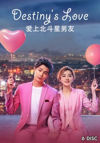 Destiny's Love บุพเพรักนิรันดร์ (Ep1.36 จบ)