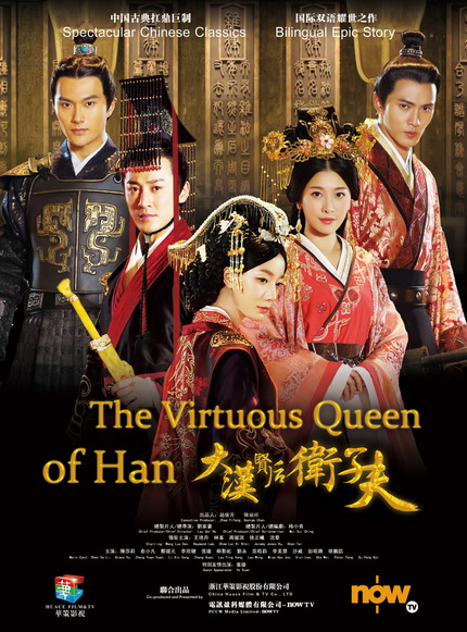เว่ยจื่อฟู จอมนางบัลลังก์ฮั่น The Virtuous Queen of Han ( EP.1-47 END )