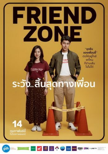 Friend Zone ระวัง..สิ้นสุดทางเพื่อน