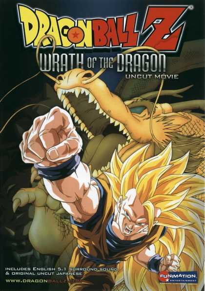 Dragon Ball Z The Movie Vol. 13 ตอน ฤทธิ์หมัดมังกรถล่มโลก