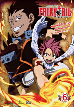 Fairy Tail ศึกจอมเวทอภินิหาร 6