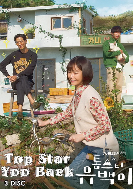 Top Star Yoo Baek ( 11 ตอนจบ )