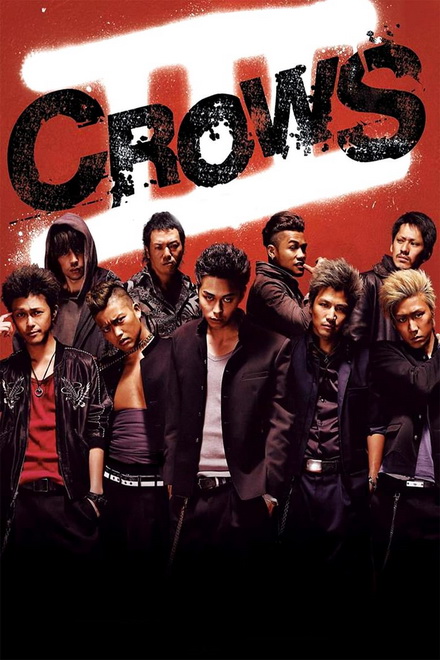 Crows Zero 3 เรียกเขาว่าอีกา 3