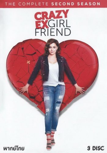 Crazy Ex-Girlfriend season 2 แฟนเก่าสุดเพี้ยน ปี2 ( 13 ตอนจบ )