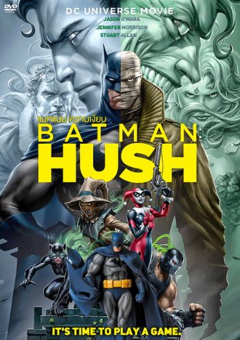 Batman Hush แบทแมน ความเงียบ