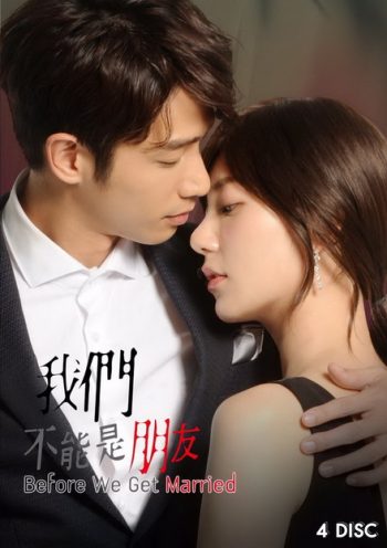 Before We Get Married (2019) สองเรา...เพื่อนไม่จริง