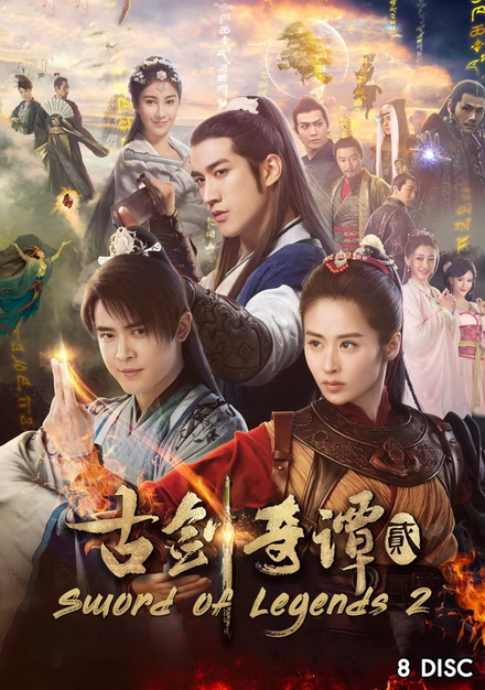 Swords of Legends II มหัศจรรย์กระบี่จ้าวภพ 2 (48 ตอนจบ)