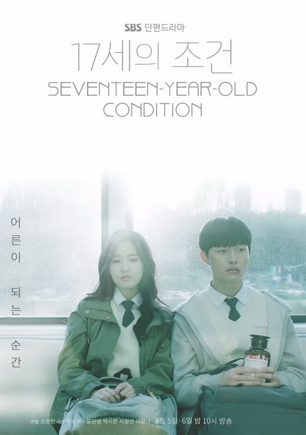 Everything and Nothing Seventeen-Year-Old's Condition (ตอนที่ 01-04 จบ)
