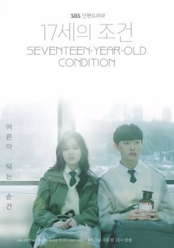 Everything and Nothing Seventeen-Year-Old's Condition (ตอนที่ 01-04 จบ)