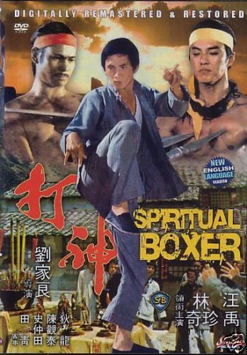 The Spiritual Boxer (1977) ไอ้เณรจอมคาถา ( Shaw Brothers )