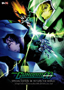 Mobile Suit Gundam OO: Special Edition III Return The World โมบิลสูท กันดั้ม ดับเบิ้ลโอ สเปเชี่ยล อิดิชั่น 3 รีเทิร์น เดอะ เวิลด์