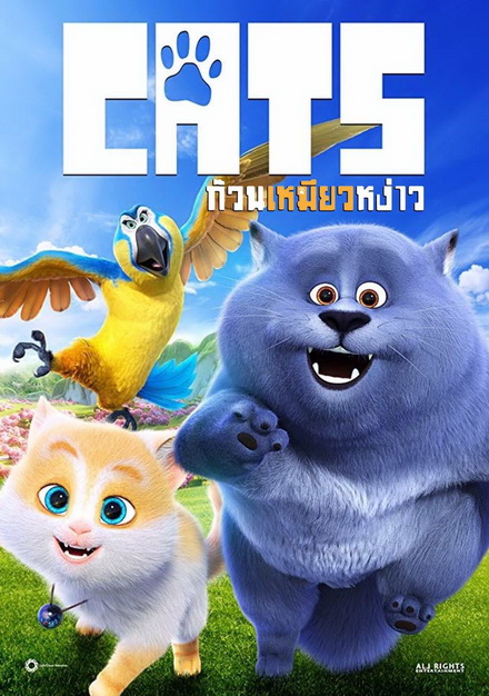 CATS AND PEACHTOPIA ก๊วนเหมียวหง่าว