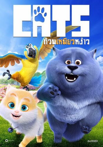 CATS AND PEACHTOPIA ก๊วนเหมียวหง่าว