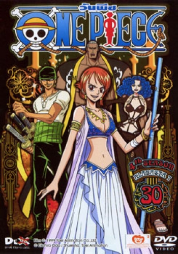 One Piece: 4th Season Alabasta 7 (30) วันพีช ปี 4 (แผ่น 30)