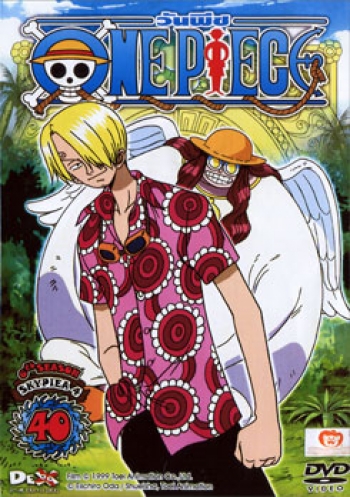 One Piece: 6th Season Skypiea 4 (40) วันพีช ปี 6 (แผ่น 40)