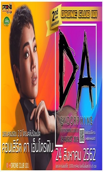 แสดงสด ดา เอ็นโดรฟิน @Drone Club Roi-Ed วันที่ 24 สิงหาคม 2562
