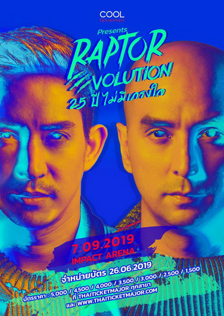 RAPTOR EVOLUTION 25 ปีไม่มีเกรงใจ [Live Concert 2019]