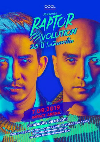 RAPTOR EVOLUTION 25 ปีไม่มีเกรงใจ [Live Concert 2019]