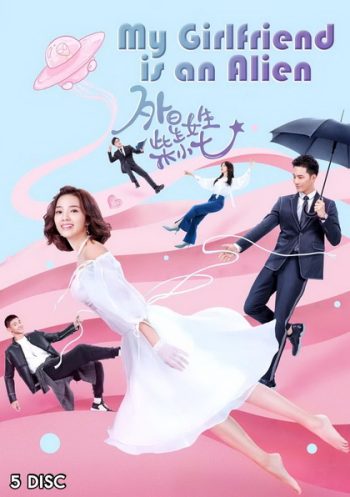 My Girlfriend is an Alien รักนะ...ยัยต่างดาว ( 28 ตอนจบ )
