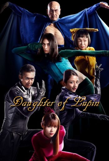 Daughter of Lupin ( EP.1-11 END )